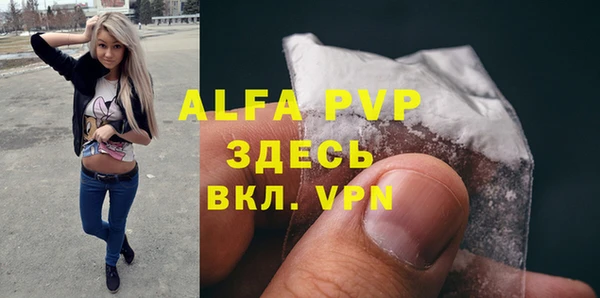 ALPHA PVP Армянск