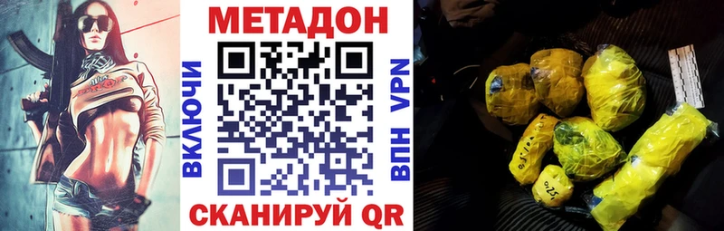 МЕТАДОН methadone  Купить  Луза 